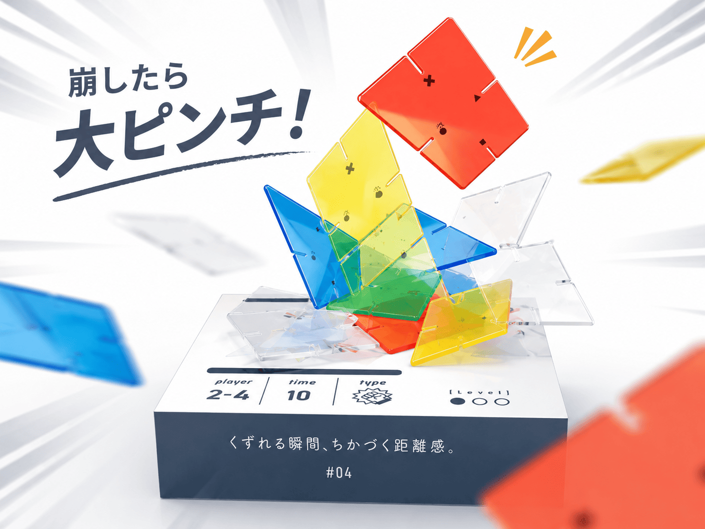 崩れそうなタワーと緊張感のあるプレイ風景